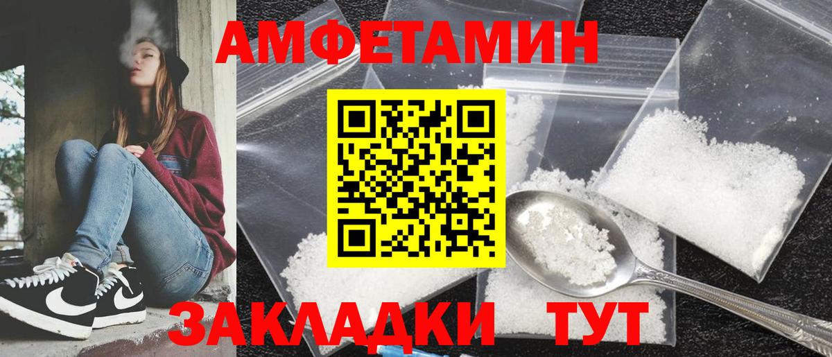 площадка как зайти  Амфетамин  Вход с VPN  АМФЕТАМИН VHQ  АМФ  Наро-Фоминск 