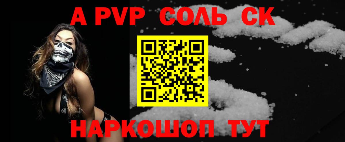 магазин  наркотиков  Вход с VPN  Наро-Фоминск  APVP кристаллы  А ПВП мука 