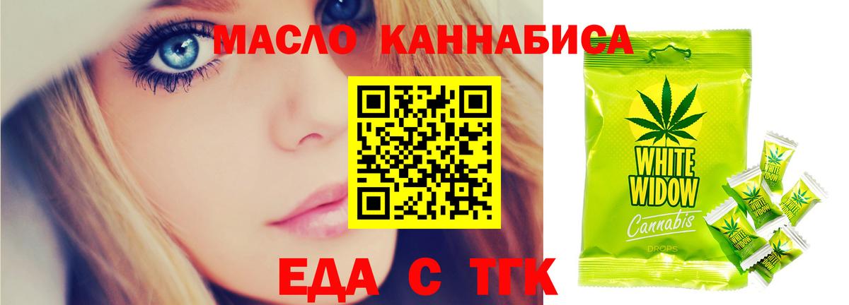 Наро-Фоминск  Печенье с ТГК марихуана  Вход с VPN 
