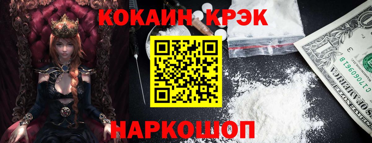 COCAIN FishScale  Кокаин  Наро-Фоминск  Cocaine Fish Scale  Вход с VPN 