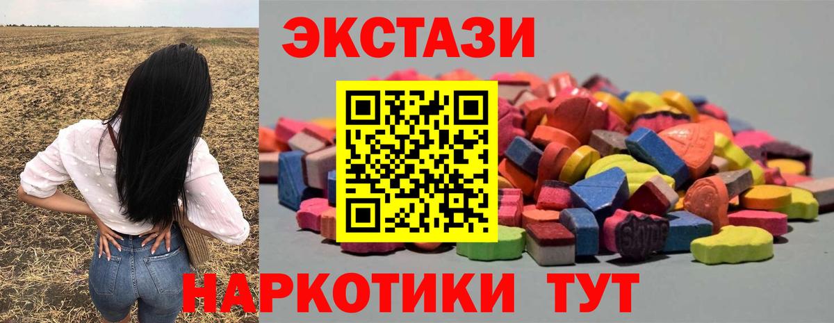 Наро-Фоминск  Экстази 280 MDMA  Вход с VPN 