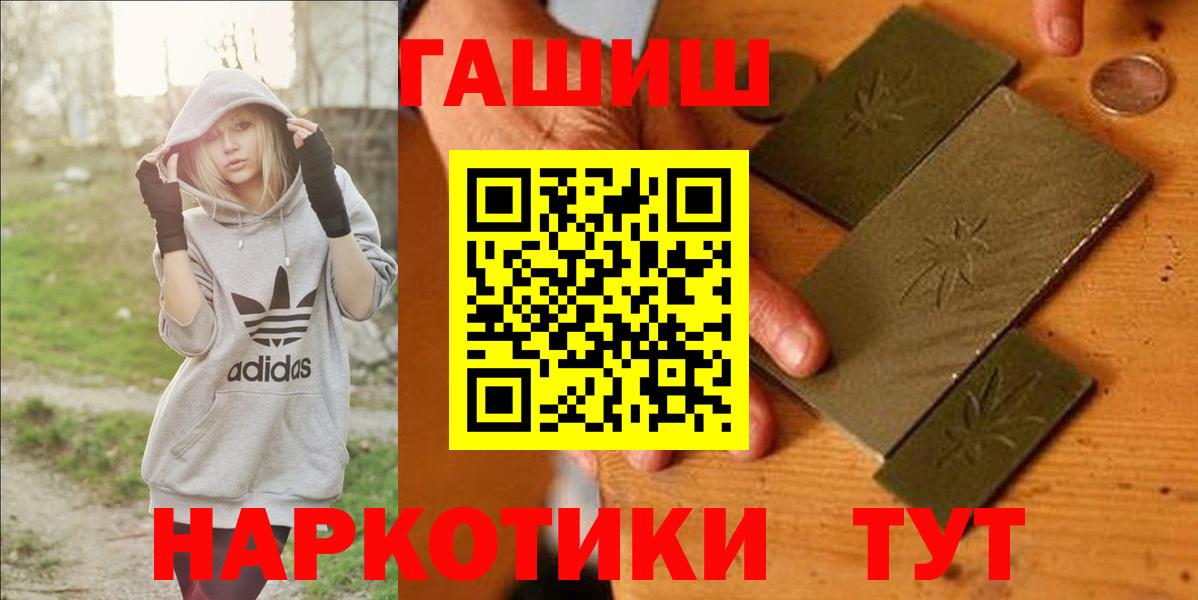 ГАШ AMNESIA HAZE  Вход с VPN  Наро-Фоминск  наркота  ГАШИШ Premium 