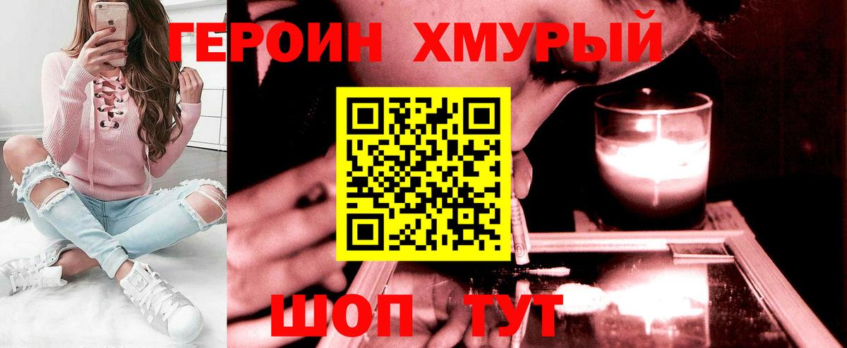 Наро-Фоминск  Героин VHQ  Вход с VPN 