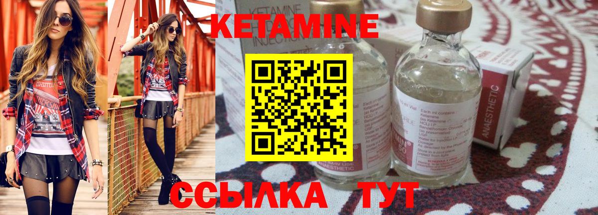 Кетамин ketamine  Вход с VPN  Кетамин VHQ  Наро-Фоминск 