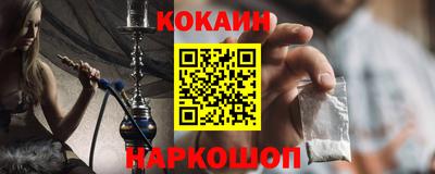 кокаин Ставрополь