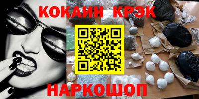 кокаин Ставрополь