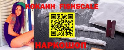 кокаин Ставрополь