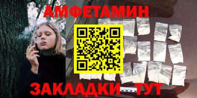 амфетамин Старая Купавна
