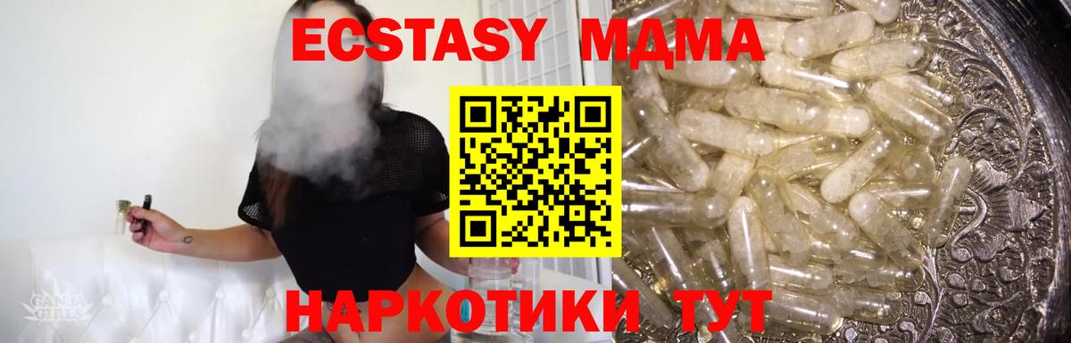 МДМА VHQ Наро-Фоминск