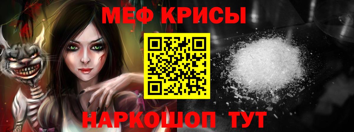 МЕФ мука Наро-Фоминск