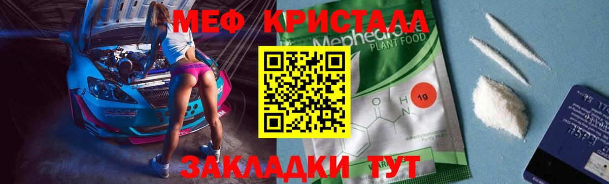 Меф  Вход с VPN  MEGA вход  Наро-Фоминск  где купить наркоту  Меф VHQ  Меф VHQ  МЯУ-МЯУ 