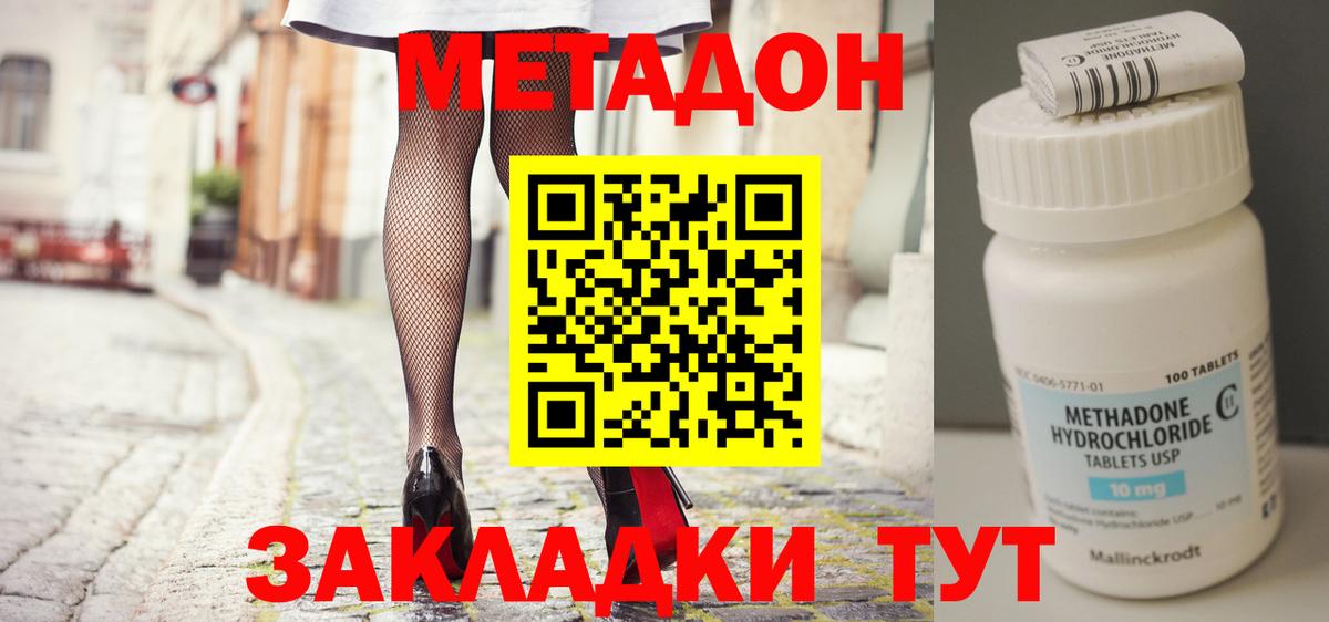 Метадон мёд  МЕТАДОН мёд  Вход с VPN  Наро-Фоминск 