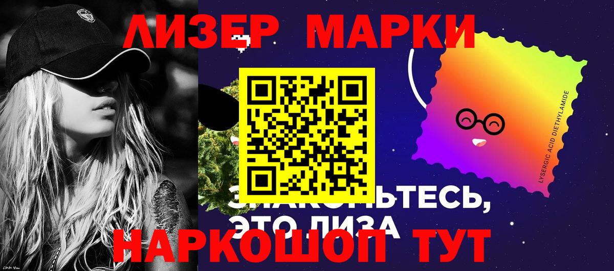 Наро-Фоминск  Марки NBOMe 1500мкг  продажа наркотиков  Марки NBOMe 1500мкг  Вход с VPN  Наркотические марки 